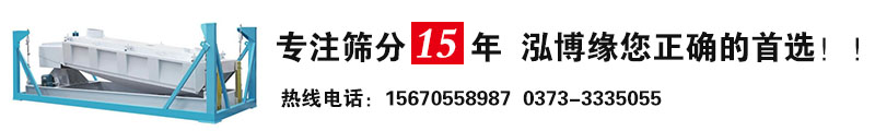 【廠家推薦】解決微粒狀物料篩分難題——平面回轉篩