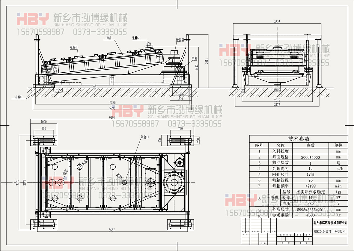 氧化鎂的篩分使用平面回轉篩合適嗎?